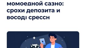 Современные способы оплаты и сроки вывода средств в мобильном приложении 11 Winner Casino