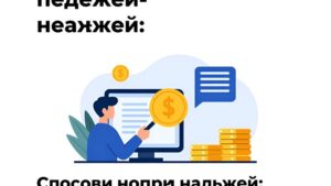 Современные способы мобильных платежей в евро для депозитов и вывода средств в 11 Winner Casino