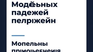 Современная иллюстрация процесса мобильных платежей для пополнения счета и вывода средств в казино 11 Winner